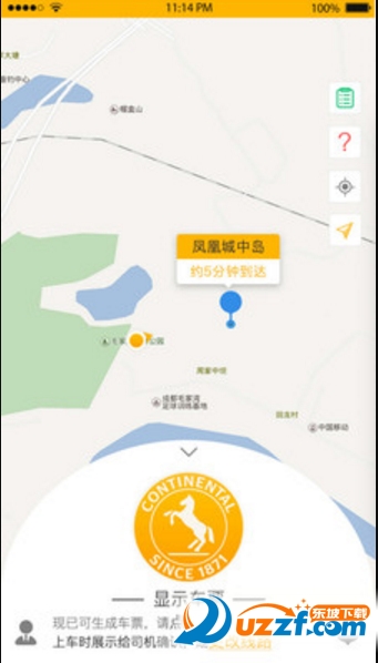 智慧班车手机版 v1.0.2