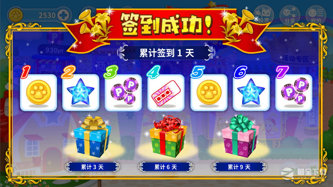 星猫广场 v3.2.8.0