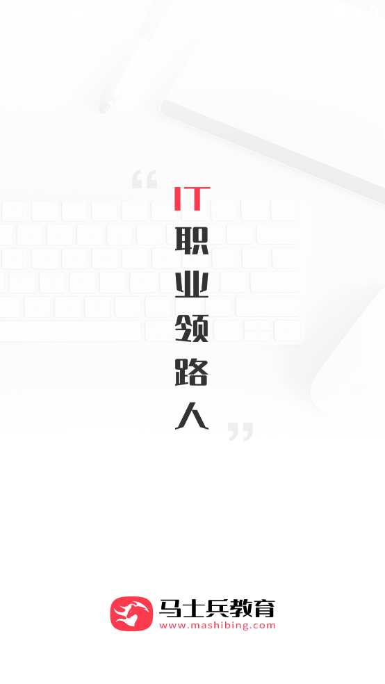 马士兵教育官方