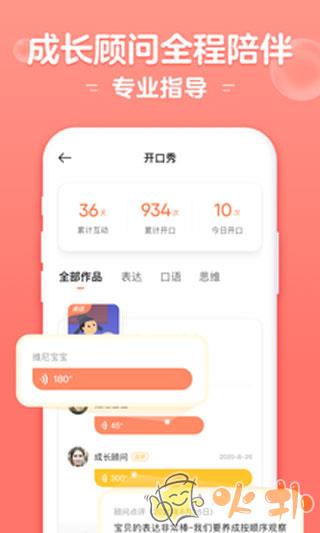 小猴启蒙 v3.7.2