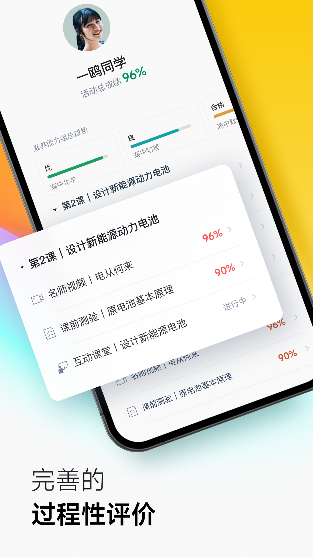 ClassIn网课平台 v5.4.2.22