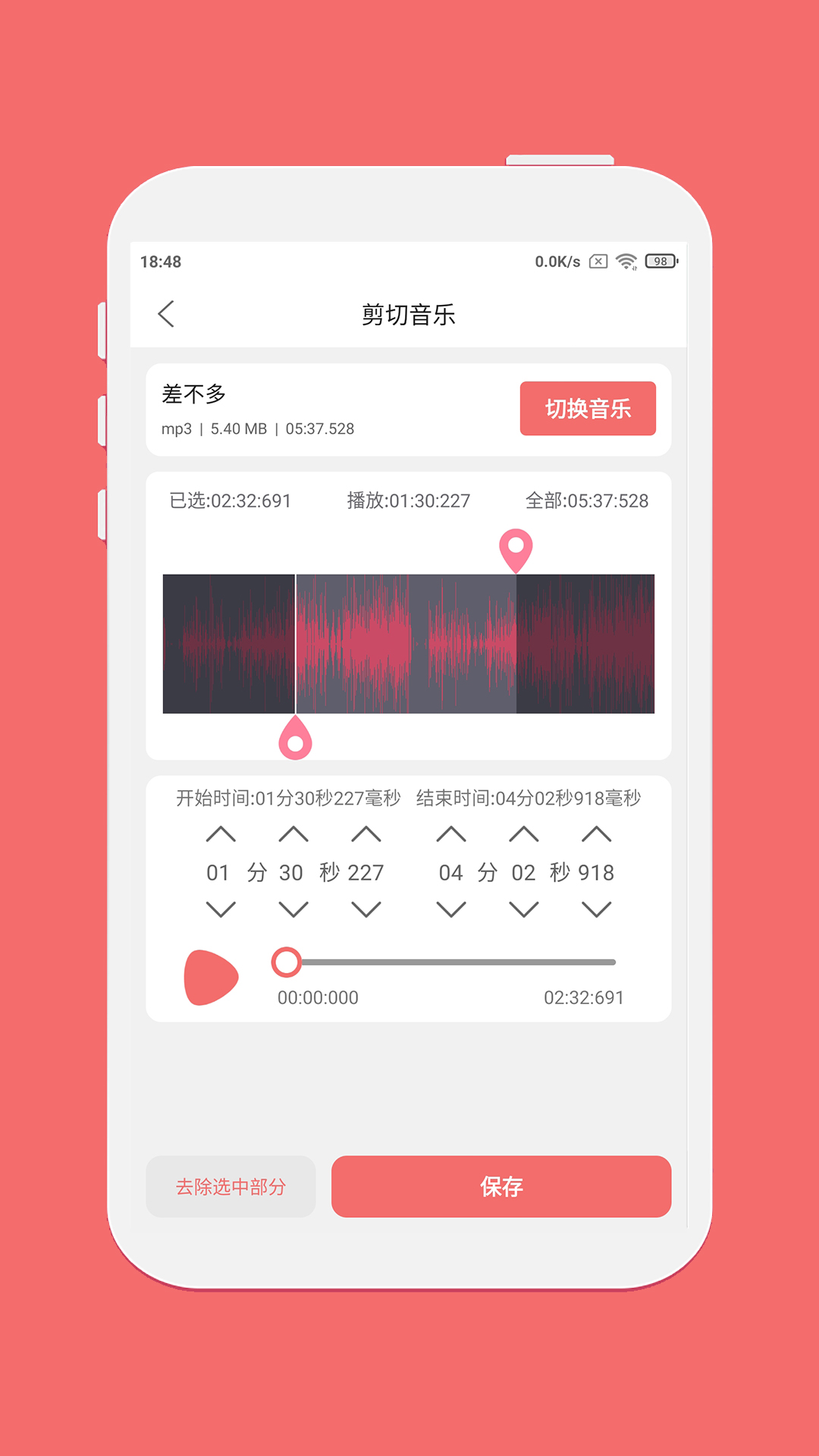 剪韵音乐剪辑app v1.7.8