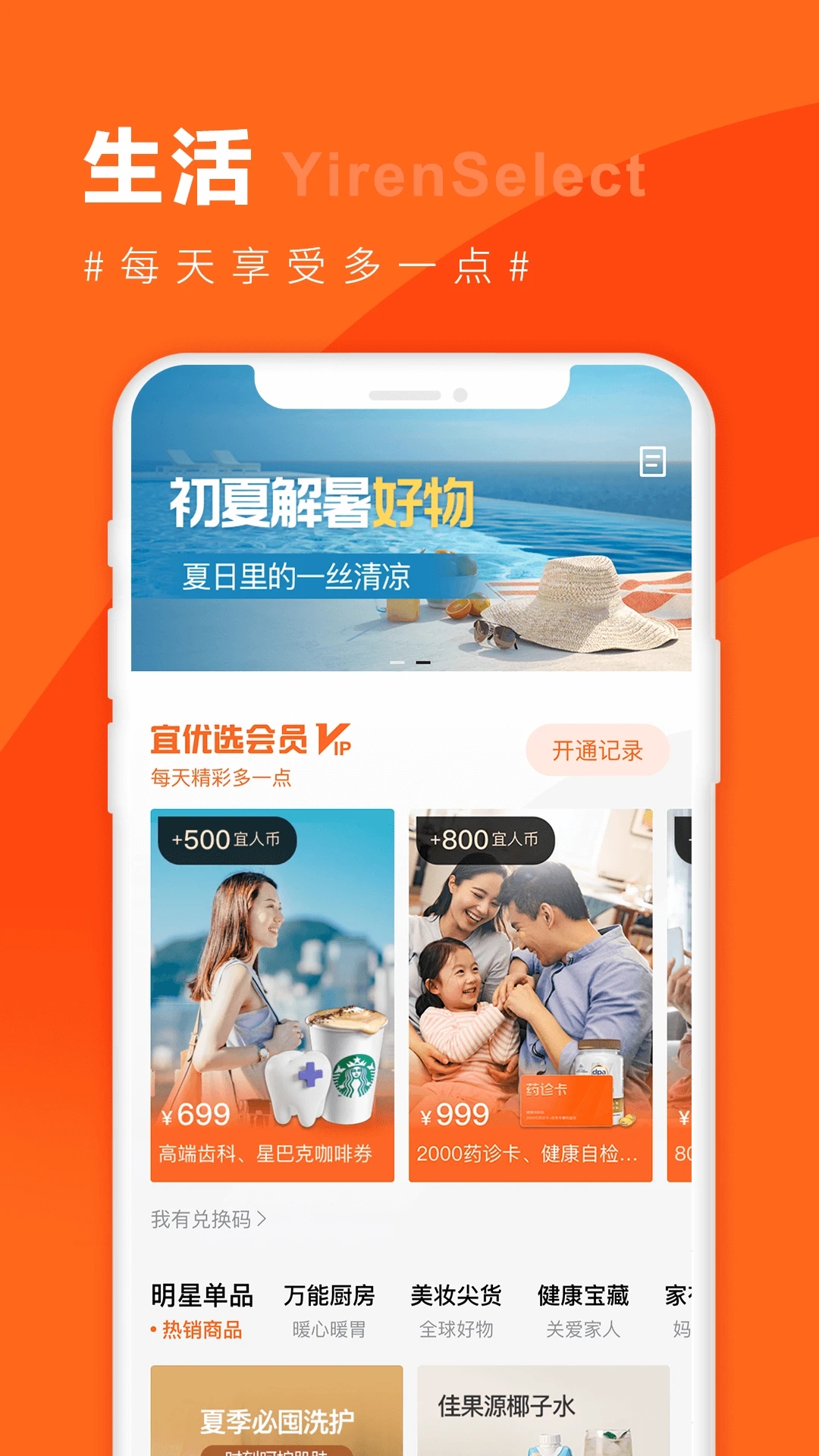 宜人财富app下载安装(宜人优选) v10.9.2