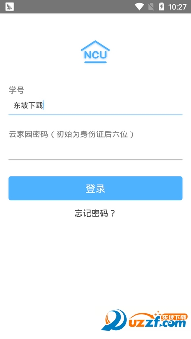 南大家园(南昌大学家园网app) v5.9.7