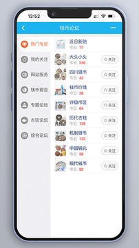 钱币天堂 v2.2.5