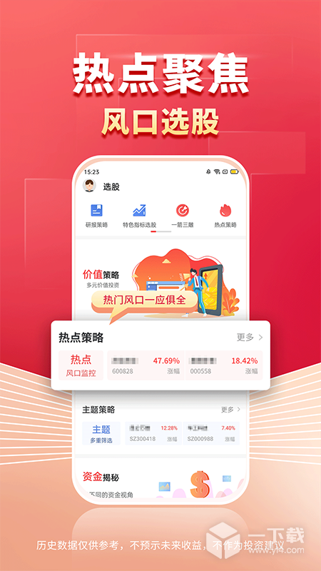 财源滚滚 v6.1.51