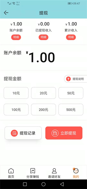 极火网(转发赚钱) v7.5.0