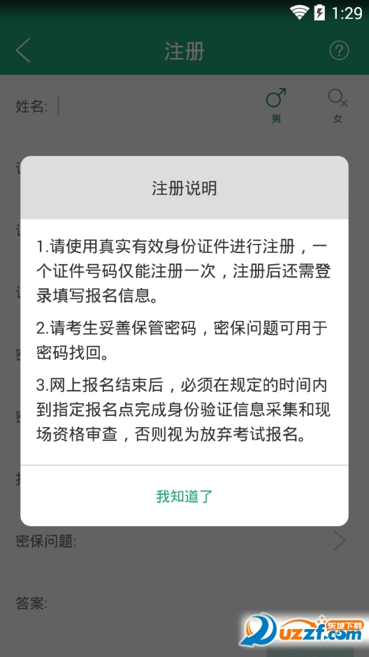 辽宁学考app v2.7.9