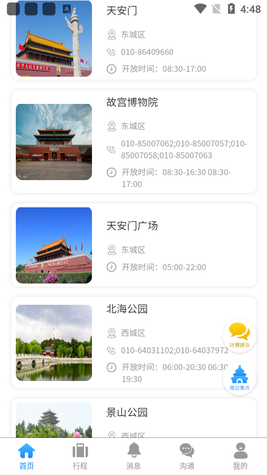 云谷商旅app免费版 v1.0.0.0.1.38