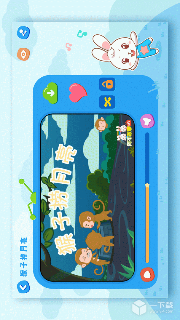 阿布睡前故事 v1.2.9.5