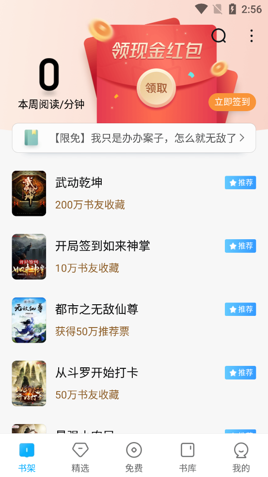 qq阅读app免费版 v8.3.6.888
