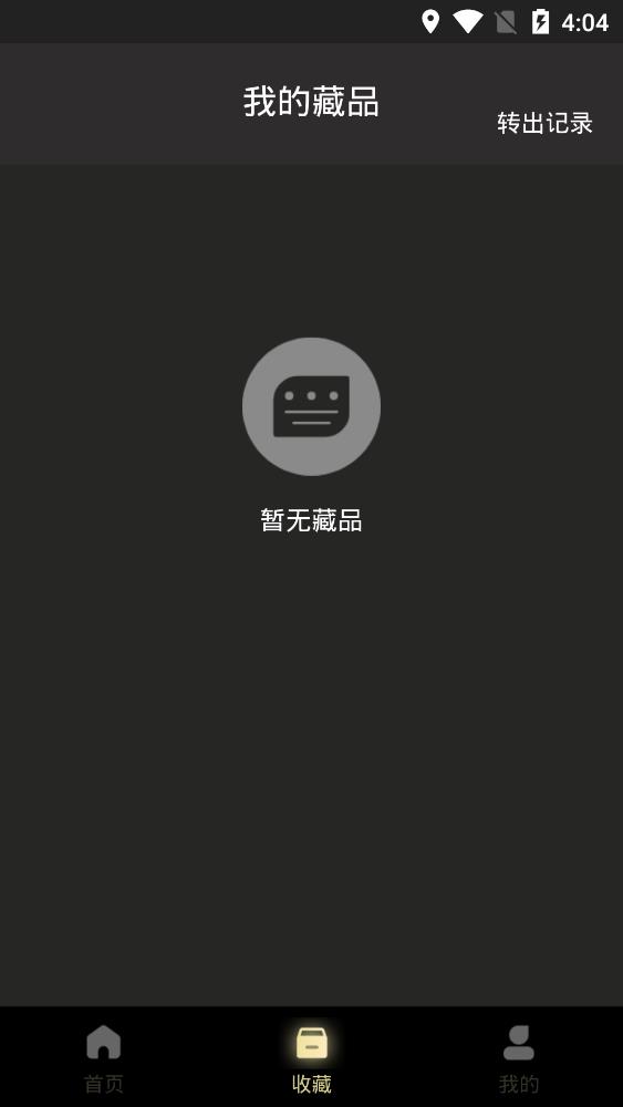 元核数藏app v1.0.6