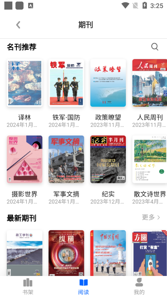 微书房app v6.5.9