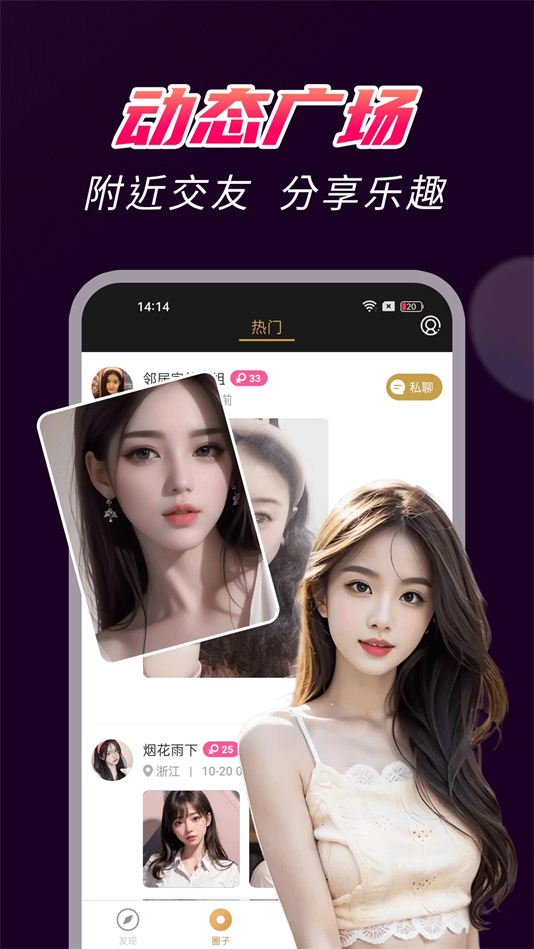 爆聊交友软件 v3.0.1