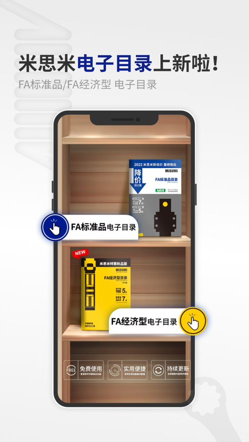 米思米闪购商城app下载 v4.07.00