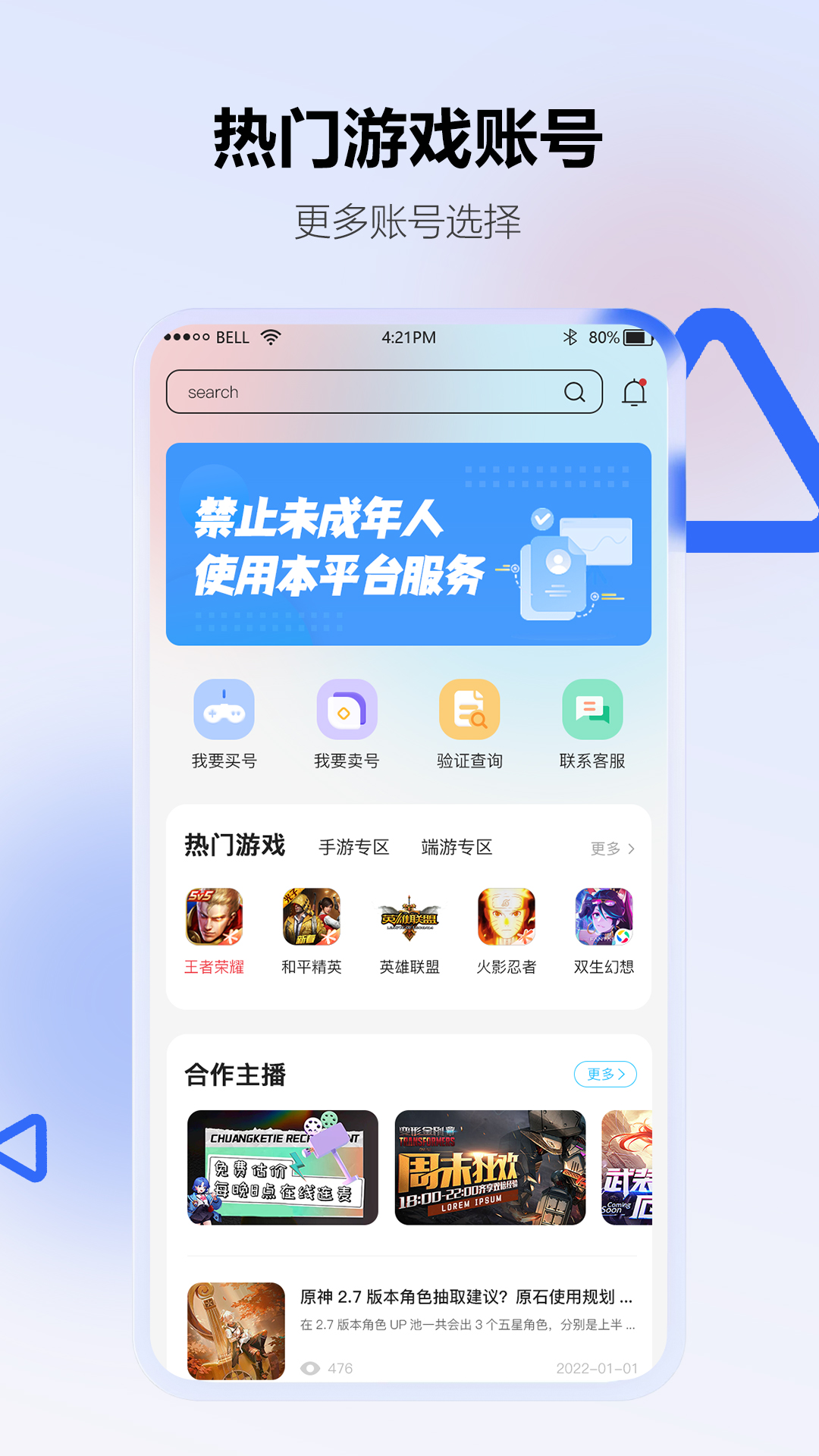 地瓜阁游戏交易app最新版下载 v4.1.7