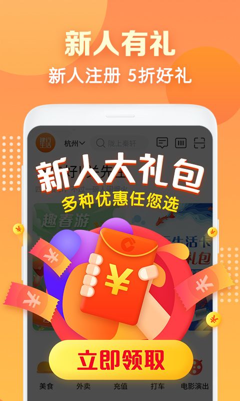 建行生活app v3.5.1