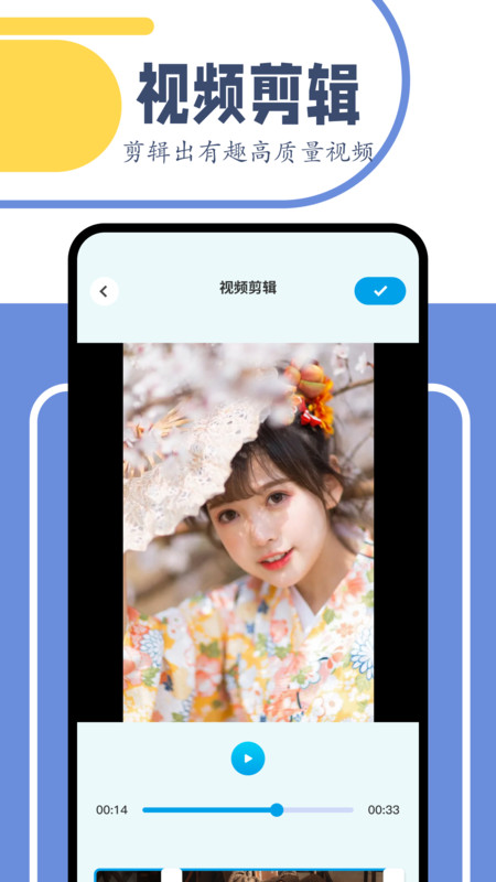 舞力全开剪辑官方正版下载 v1.1
