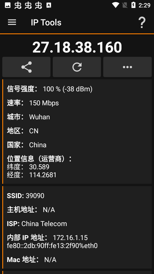 IP Tools安卓版 v8.103