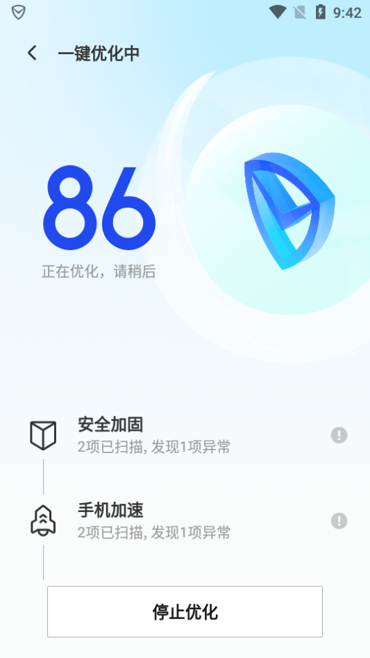 腾讯手机管家 v16.1.37
