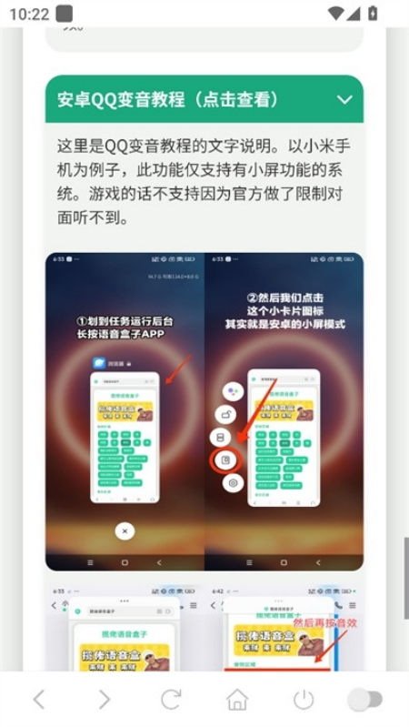 胡巴语音盒子 v1.0