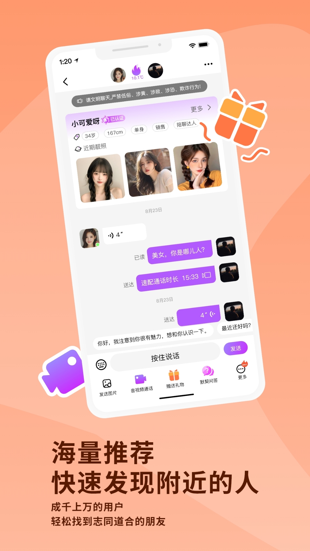 幸福相伴app v1.3.9