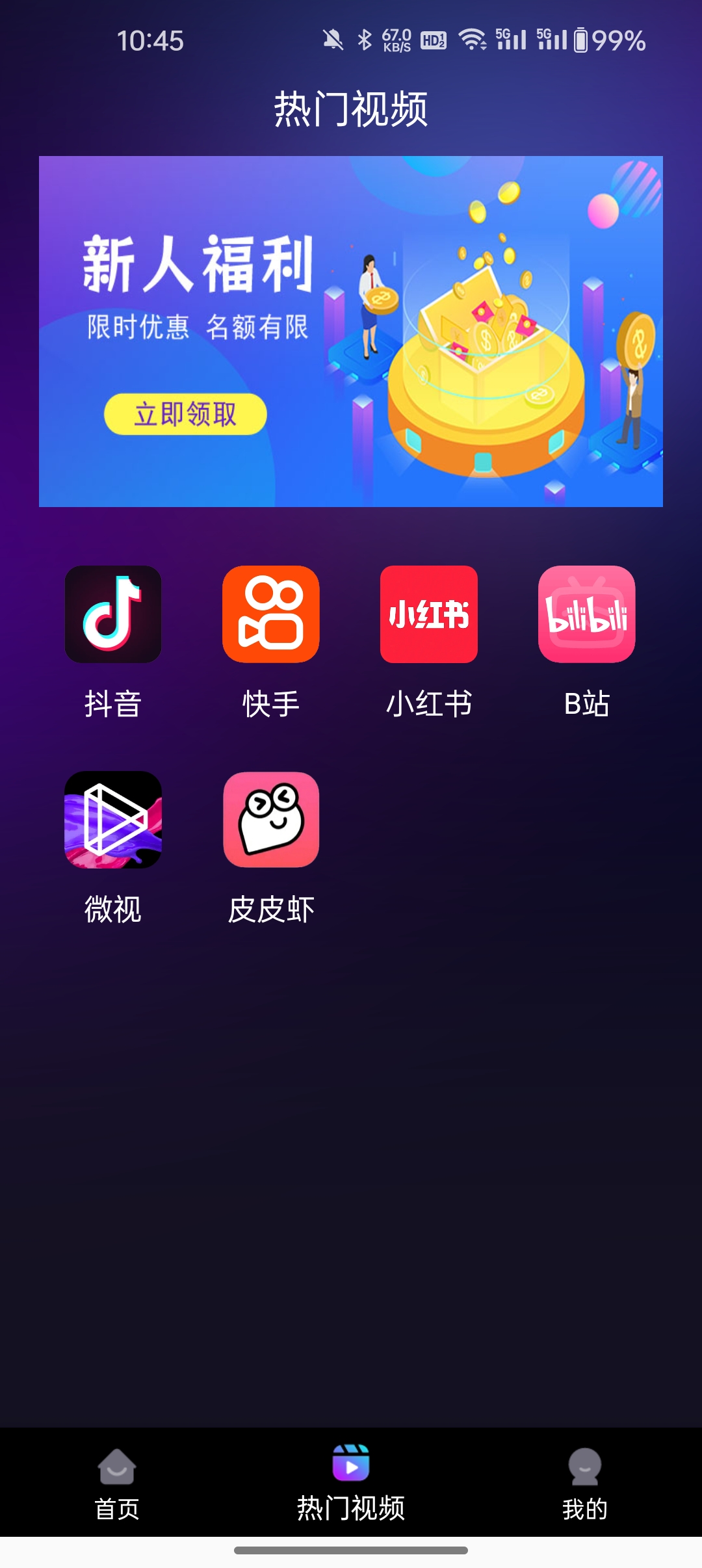 DY运营助理 v1.1.5