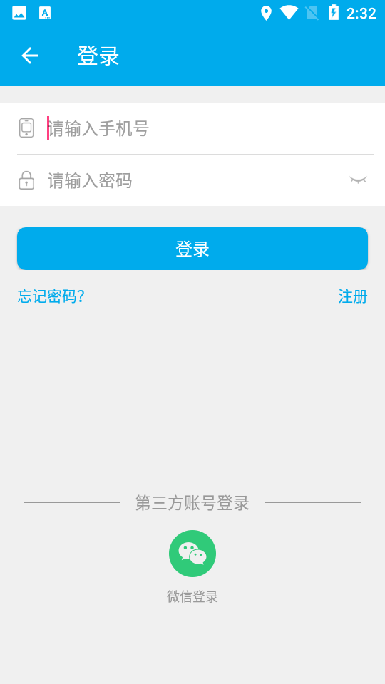 健康陕西app v2.5.5497