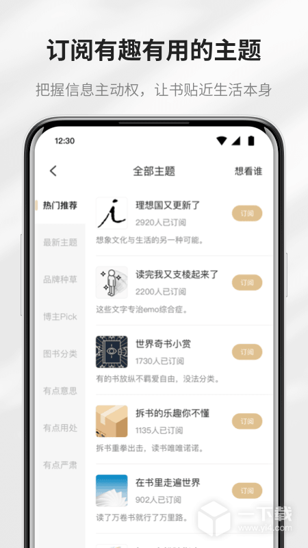 掌阅精选 v2.12.4