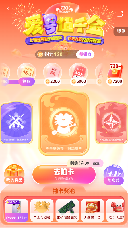 螃蟹交易平台(螃蟹账号代售)账号交易app下载 v6.5.2