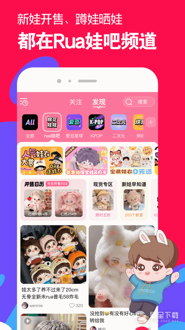 微店 v7.9.35