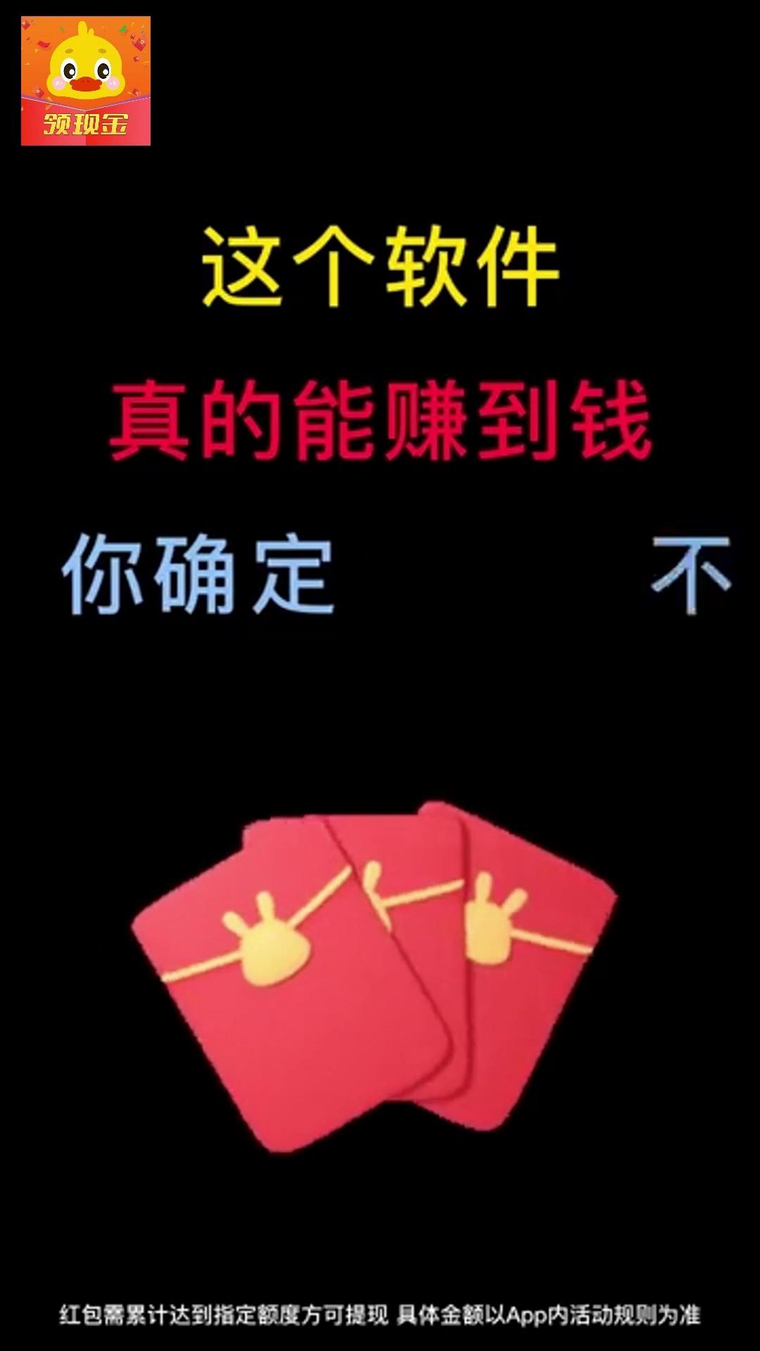 桔小鸭领现金下载 v1.0.1