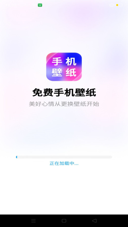 免费手机壁纸软件下载安装 v1.0.0