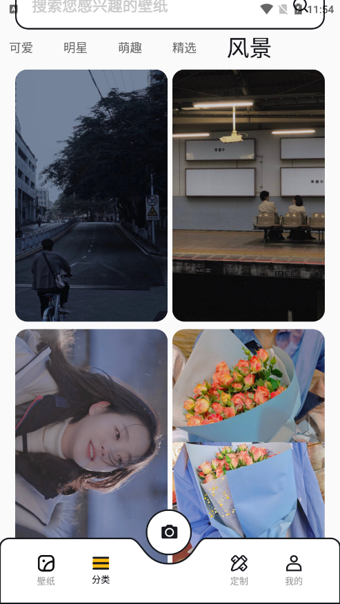 免费主题壁纸软件下载手机版 v1.18