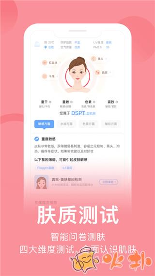 真我app v4.9.0