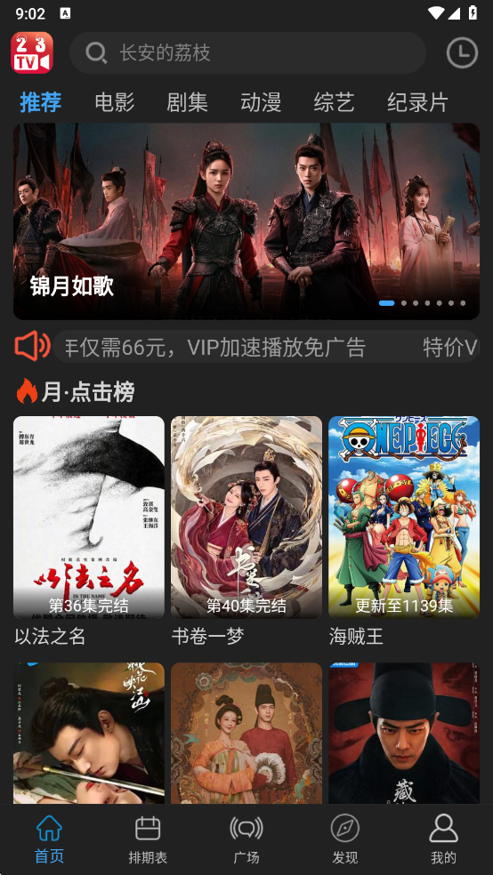 23影视大全免费追剧 v4.2.0