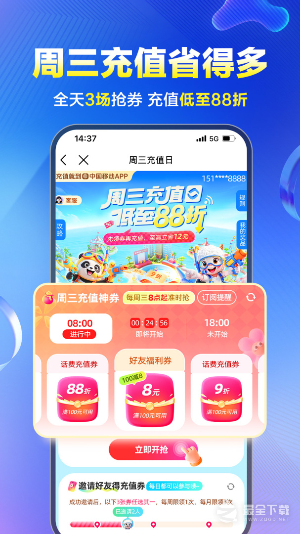 中国移动 v12.0.7