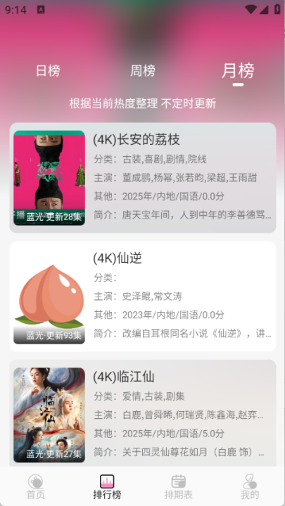 桃子影视大全免费追剧 v4.7.2