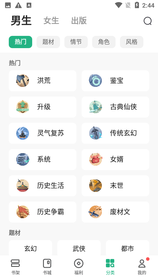 书旗小说app v12.5.5.253