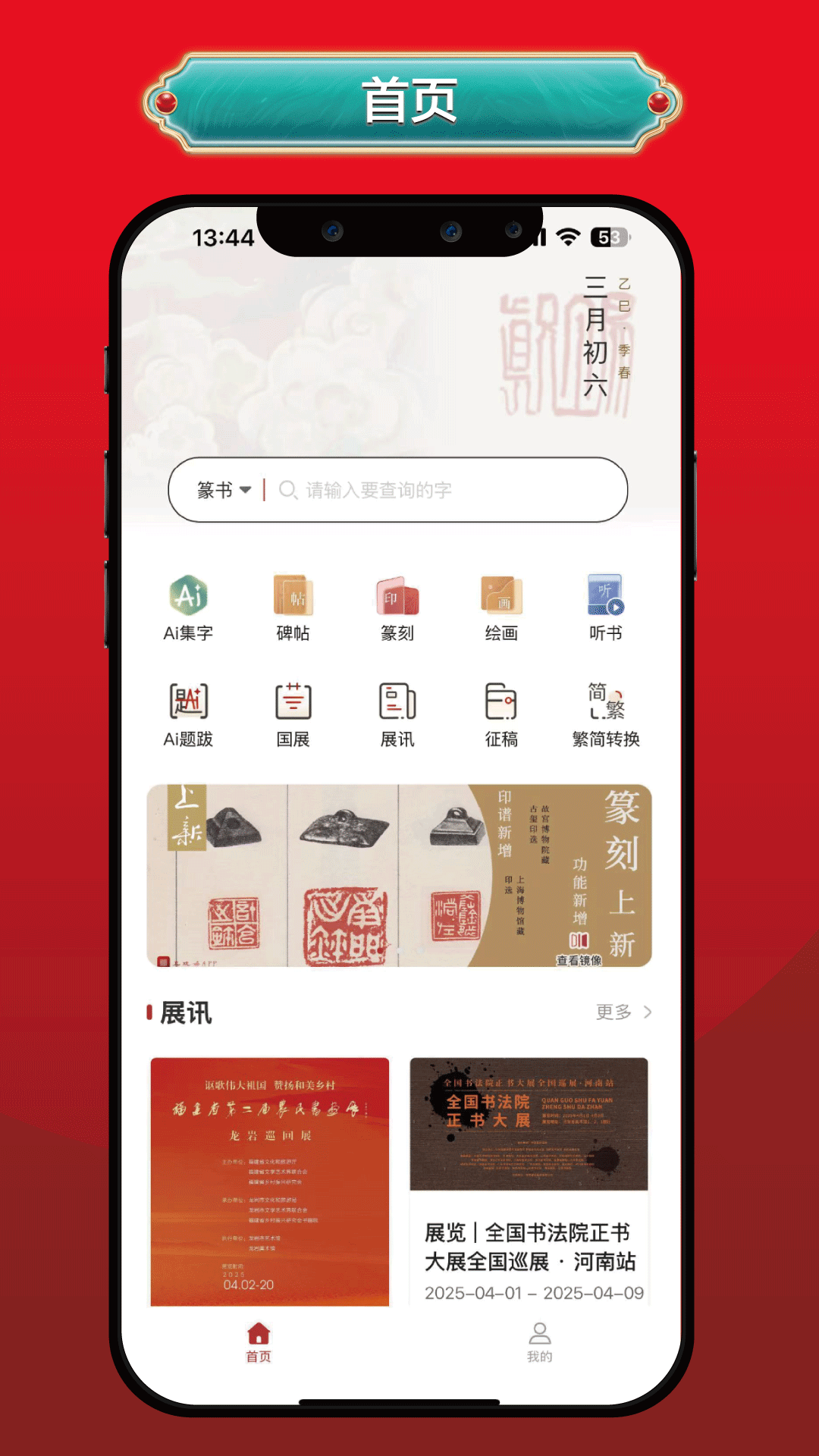 真观易书画app v2.0.4