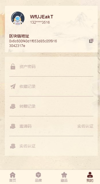 稀元数字藏品app v1.0.0