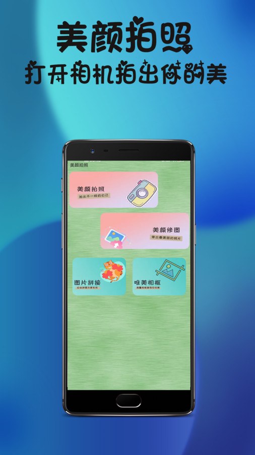 激能相机app下载安卓版 v1.0.0
