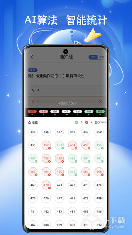 低压电工题库 v1.6.0