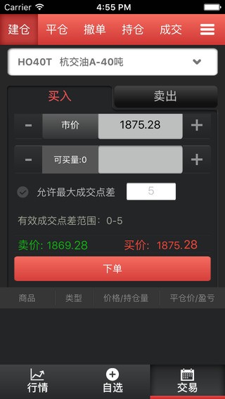 叁点零易货交易所 v2.6.2
