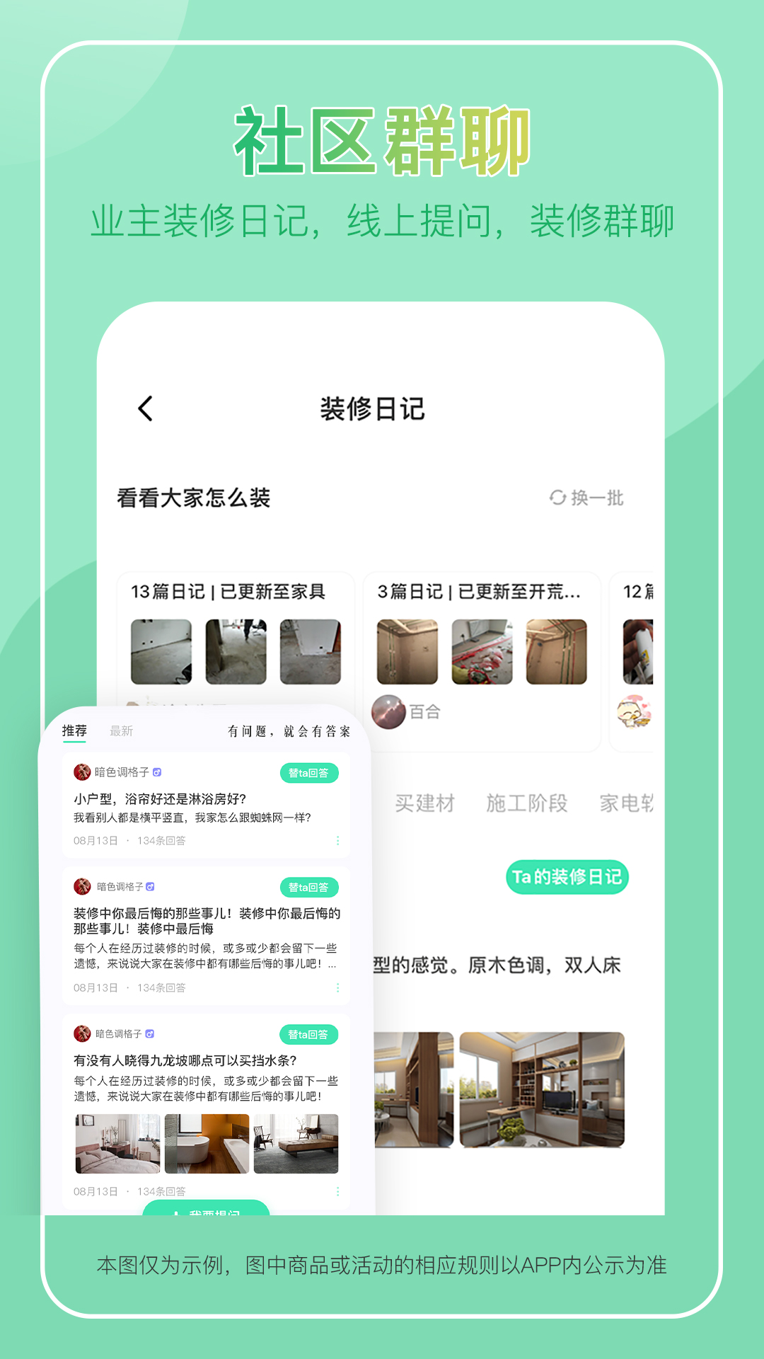 装酷装修 v1.5.9