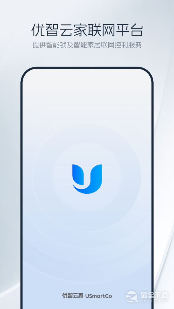 优智云家 v1.15.3
