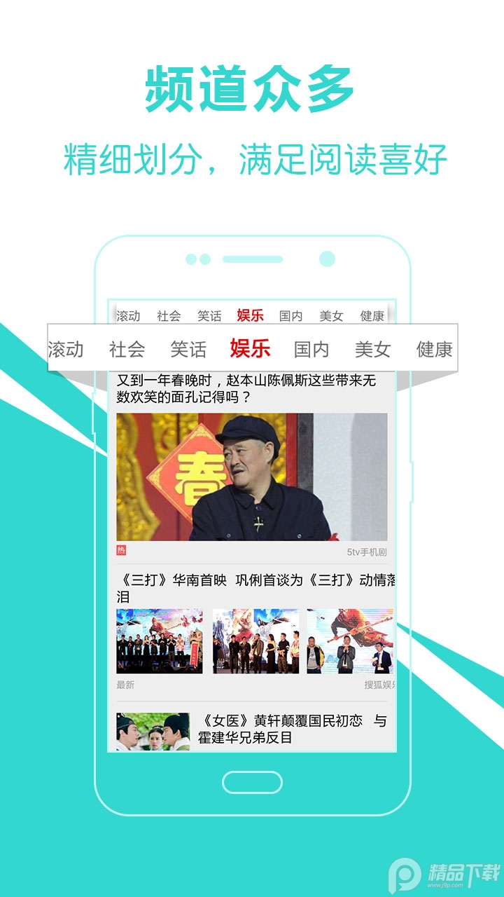 遇见生活新闻软件 v3.6.4