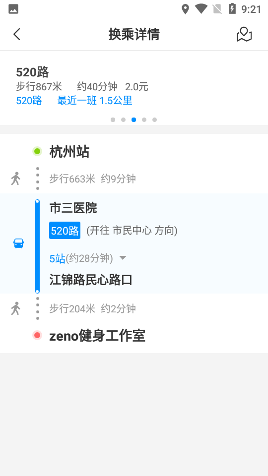 云公交app v1.3.9