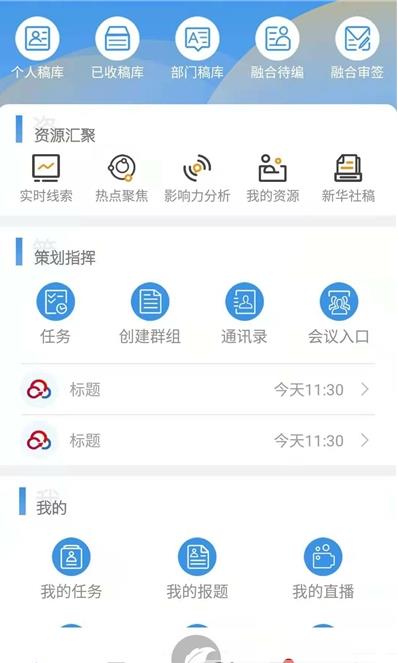 时报融媒云安卓 v1.0.3