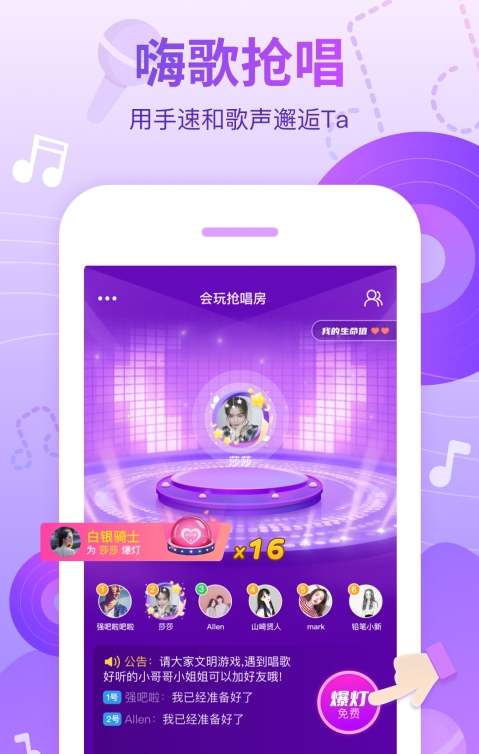 会玩app v5.26.1.1